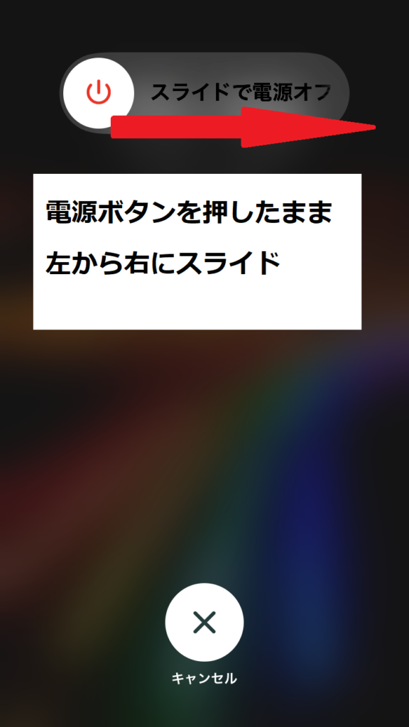 iPhone再起動画面