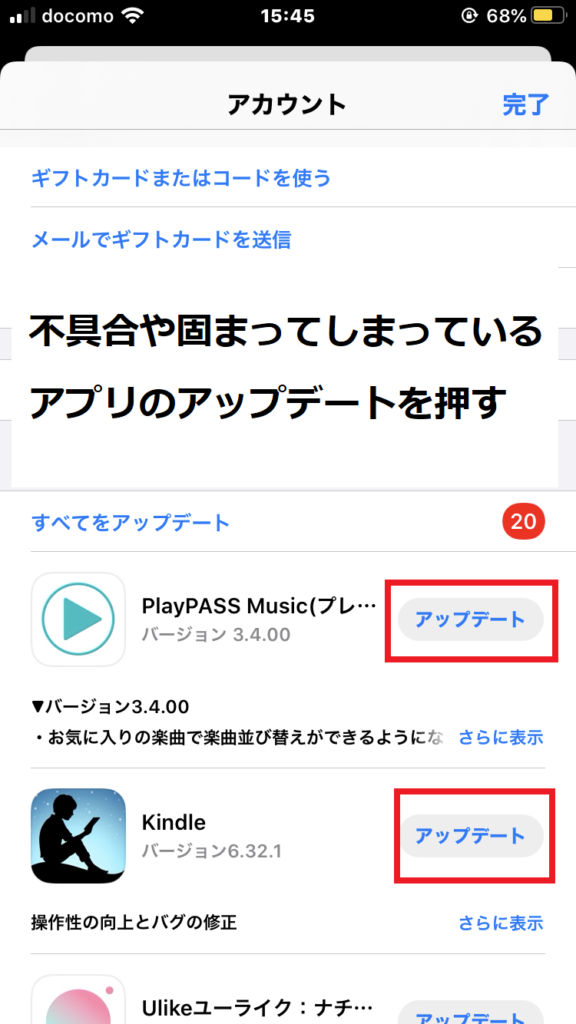 Appストアアカウント
