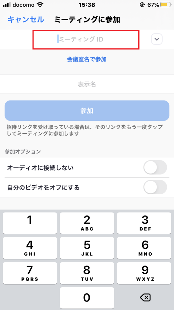 zoomミーテイングID