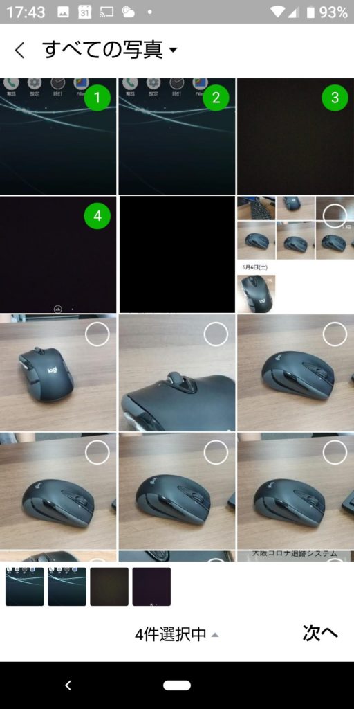 LINE写真の選択