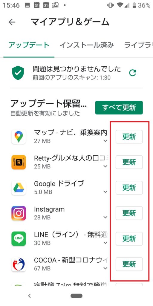 Playストアマイアプリ&ゲーム
