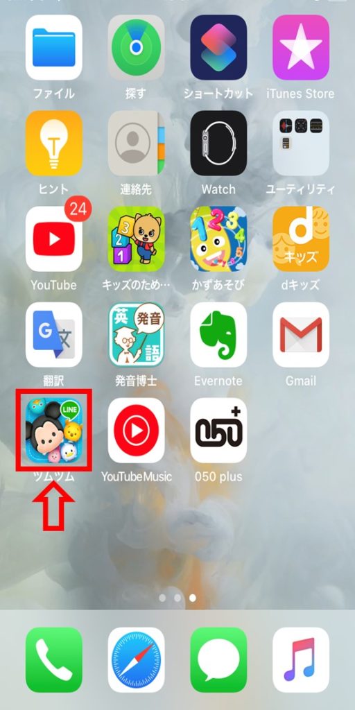 削除したいアプリを長押し