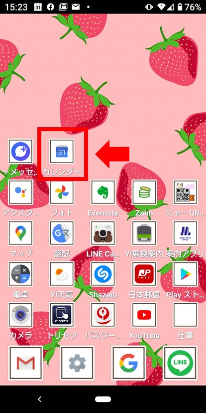 Googleカレンダー