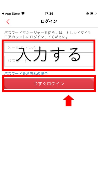 パスワードマネージャーログイン