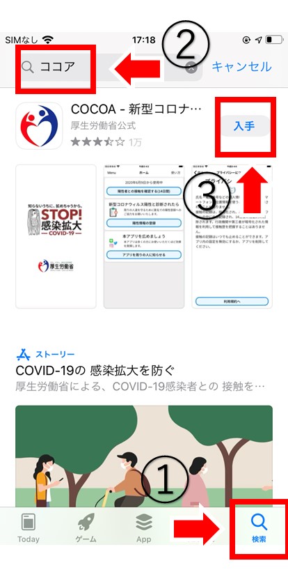 AppStore COCOA